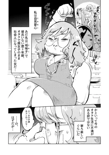 [Hippotam] Ura Aka Joshi Jimiko Fhentai.net - Page 3