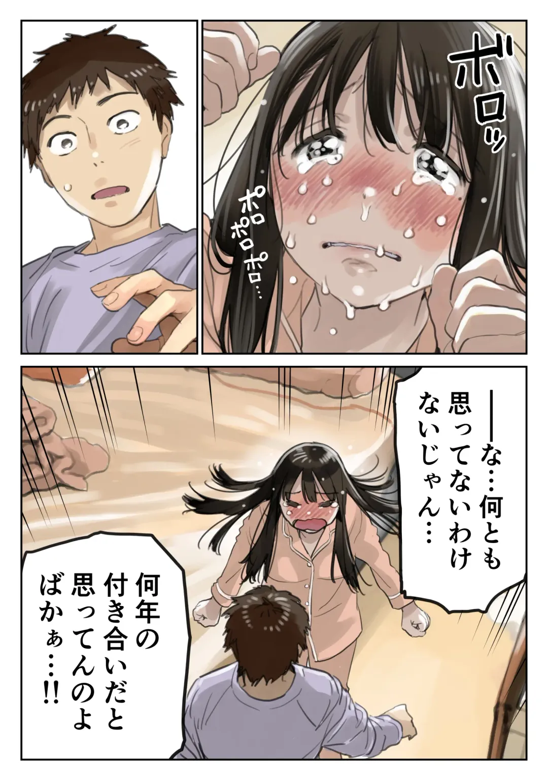 [Chocoro] Kanojo no SmaPho o Nozoita dake nano ni 3 Fhentai - Page 11