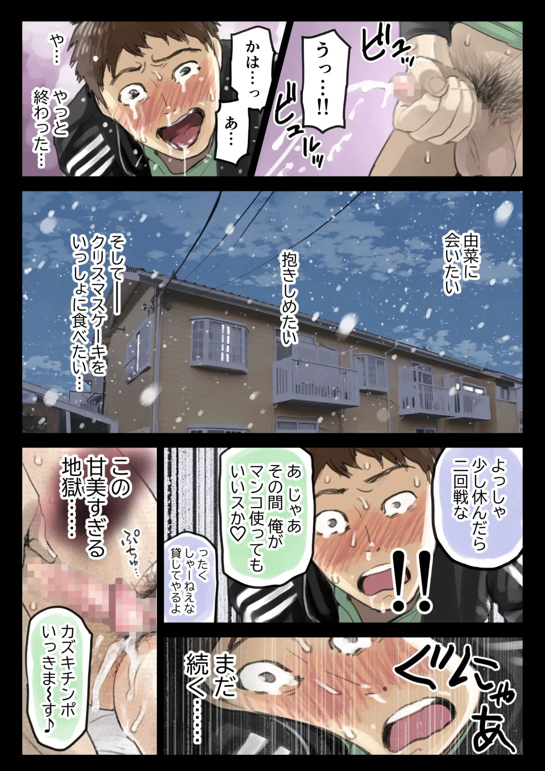 [Chocoro] Kanojo no SmaPho o Nozoita dake nano ni 3 Fhentai - Page 58