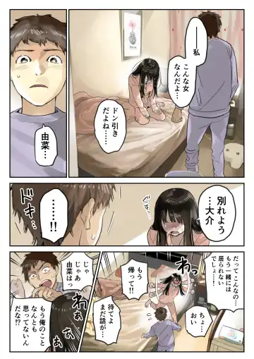 [Chocoro] Kanojo no SmaPho o Nozoita dake nano ni 3 Fhentai - Page 10