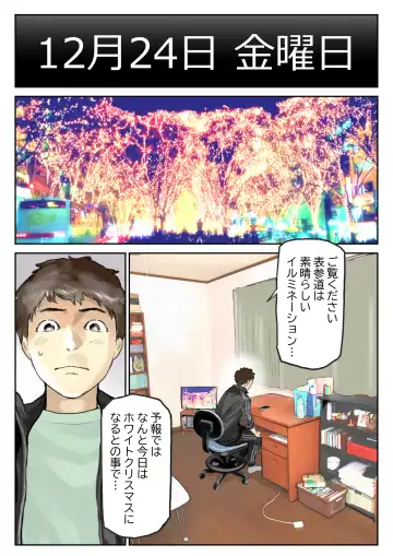 [Chocoro] Kanojo no SmaPho o Nozoita dake nano ni 3 Fhentai - Page 16