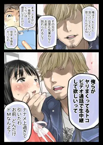 [Chocoro] Kanojo no SmaPho o Nozoita dake nano ni 3 Fhentai - Page 23