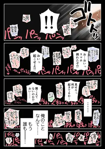 [Chocoro] Kanojo no SmaPho o Nozoita dake nano ni 3 Fhentai - Page 64