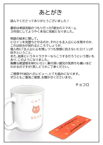 [Chocoro] Kanojo no SmaPho o Nozoita dake nano ni 3 Fhentai - Page 94