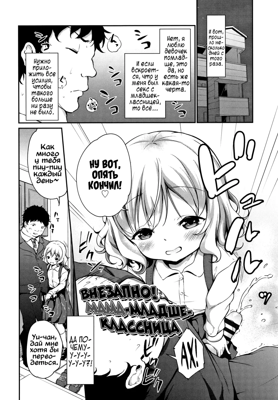 [Airandou] Oshikake Shougakusei Mama | Внезапно! Мама-младшеклассница Fhentai - Page 2