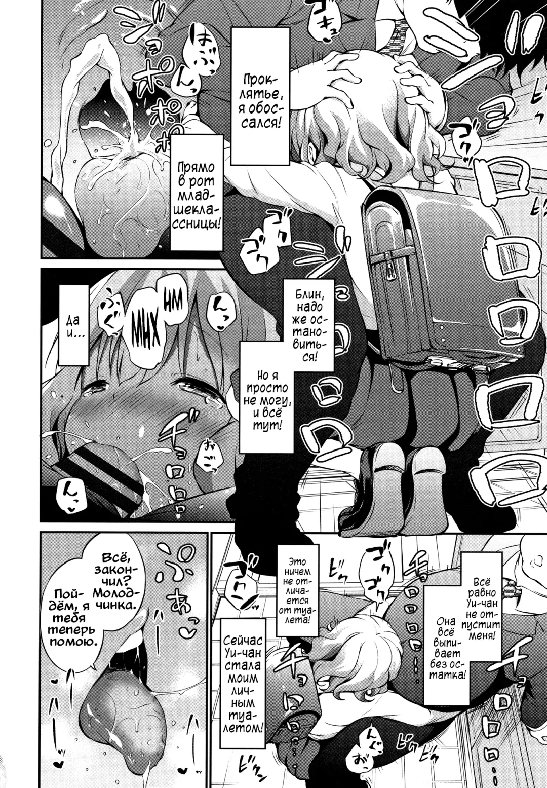 [Airandou] Oshikake Shougakusei Mama | Внезапно! Мама-младшеклассница Fhentai - Page 8