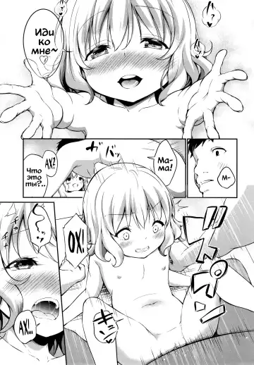 [Airandou] Oshikake Shougakusei Mama | Внезапно! Мама-младшеклассница Fhentai.net - Page 17