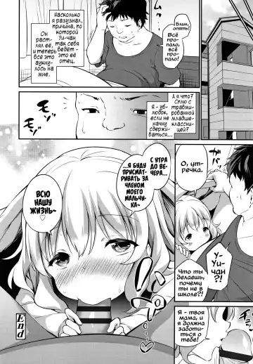 [Airandou] Oshikake Shougakusei Mama | Внезапно! Мама-младшеклассница Fhentai.net - Page 24