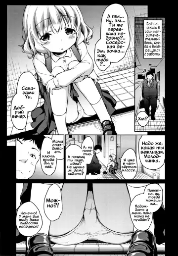 [Airandou] Oshikake Shougakusei Mama | Внезапно! Мама-младшеклассница Fhentai.net - Page 3