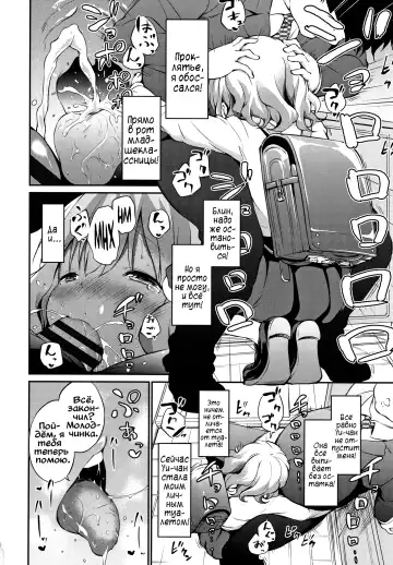 [Airandou] Oshikake Shougakusei Mama | Внезапно! Мама-младшеклассница Fhentai.net - Page 8