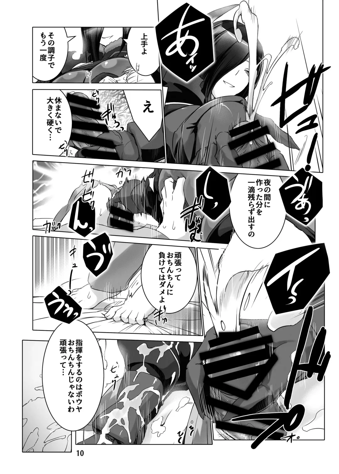 [Miss Black] Jouyoku Kyousou Kumikyoku Dai Ichi Gakushou Revival Fhentai - Page 11