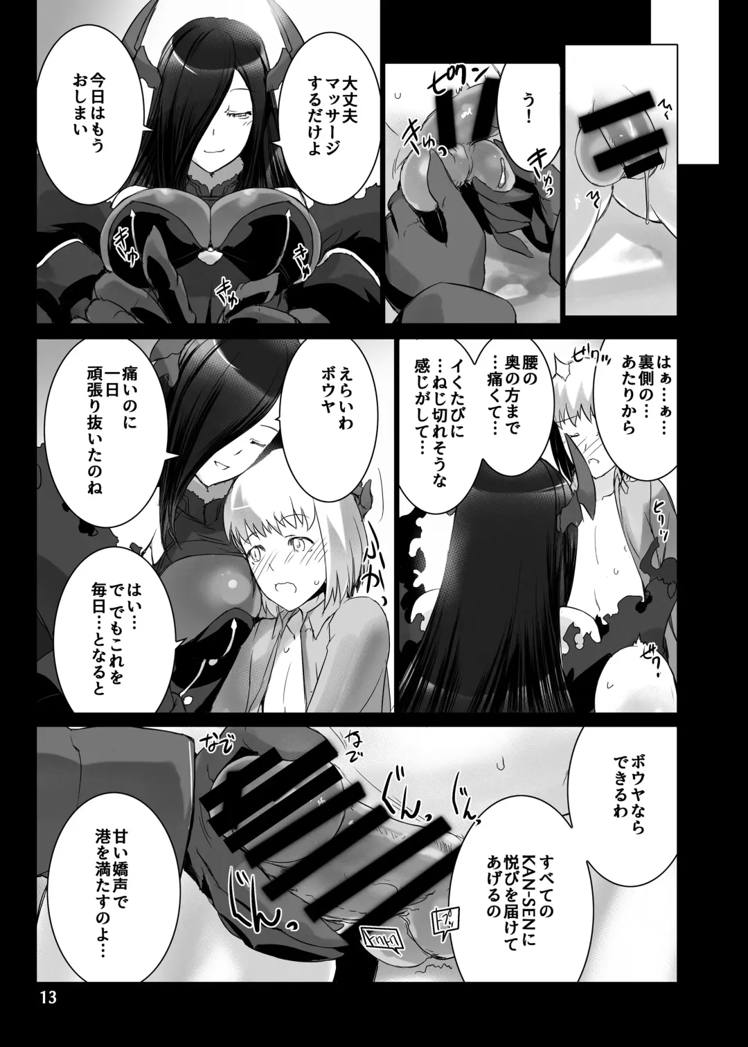 [Miss Black] Jouyoku Kyousou Kumikyoku Dai Ichi Gakushou Revival Fhentai - Page 14