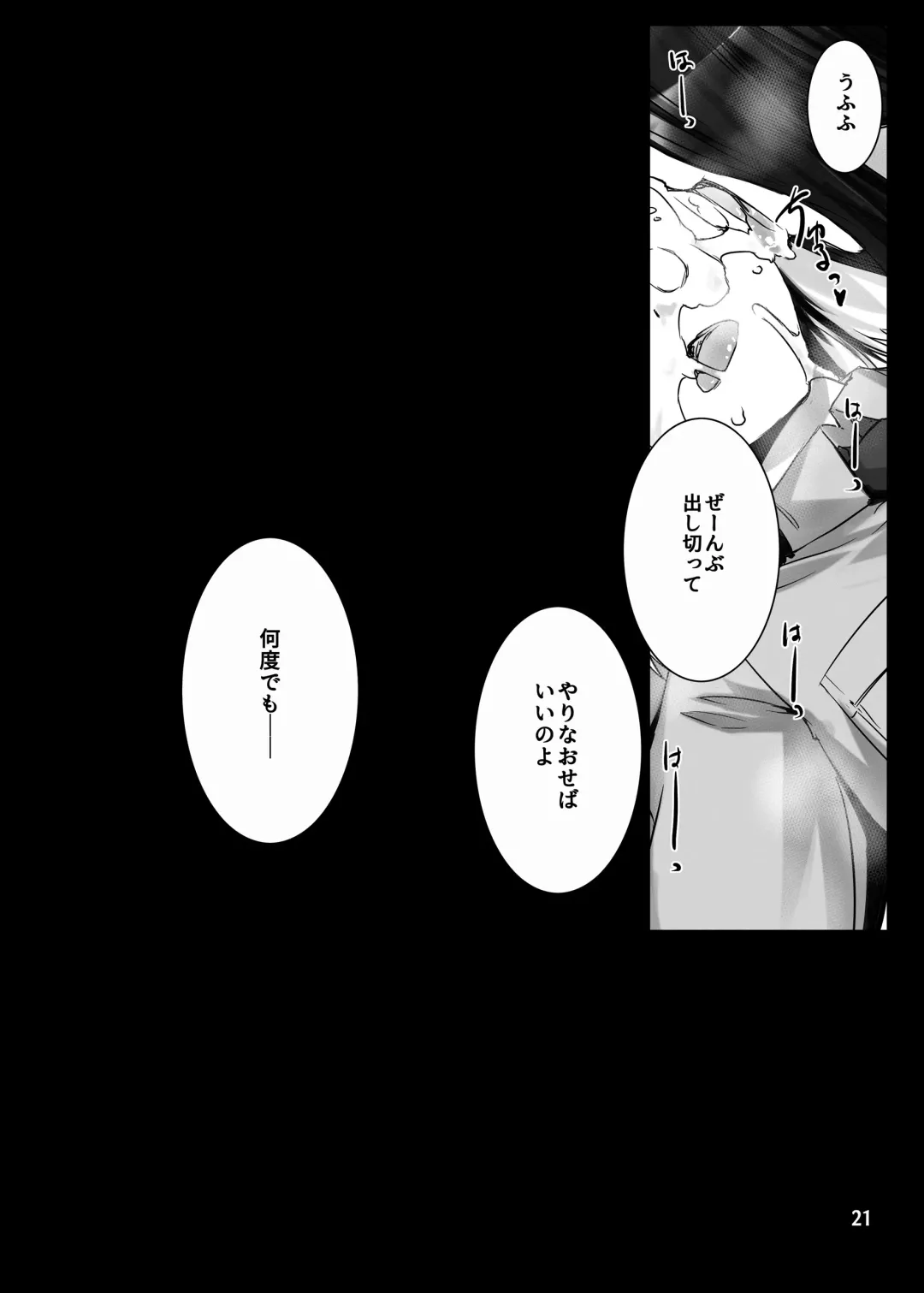 [Miss Black] Jouyoku Kyousou Kumikyoku Dai Ichi Gakushou Revival Fhentai - Page 22