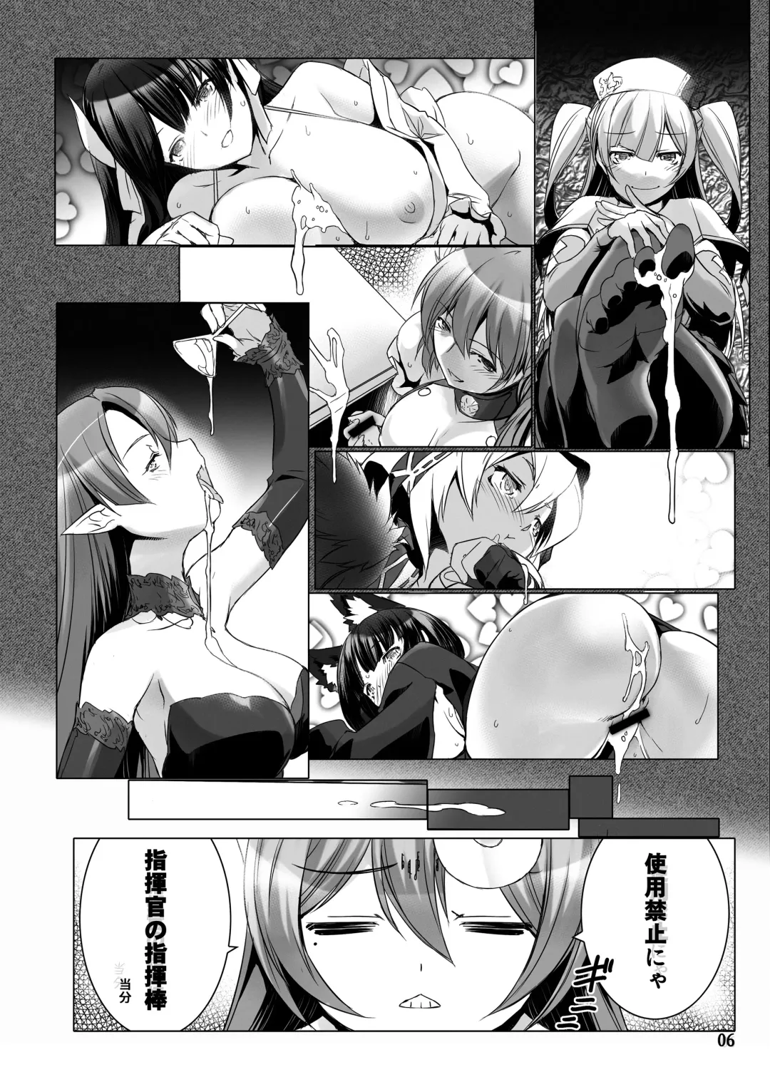 [Miss Black] Jouyoku Kyousou Kumikyoku Dai Ichi Gakushou Revival Fhentai - Page 7