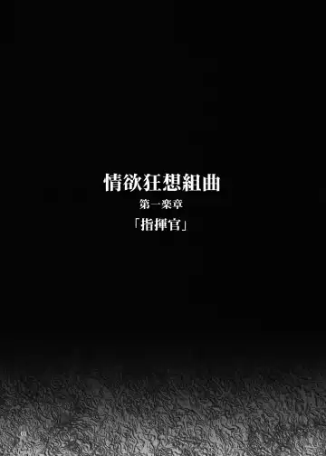 [Miss Black] Jouyoku Kyousou Kumikyoku Dai Ichi Gakushou Revival Fhentai - Page 2