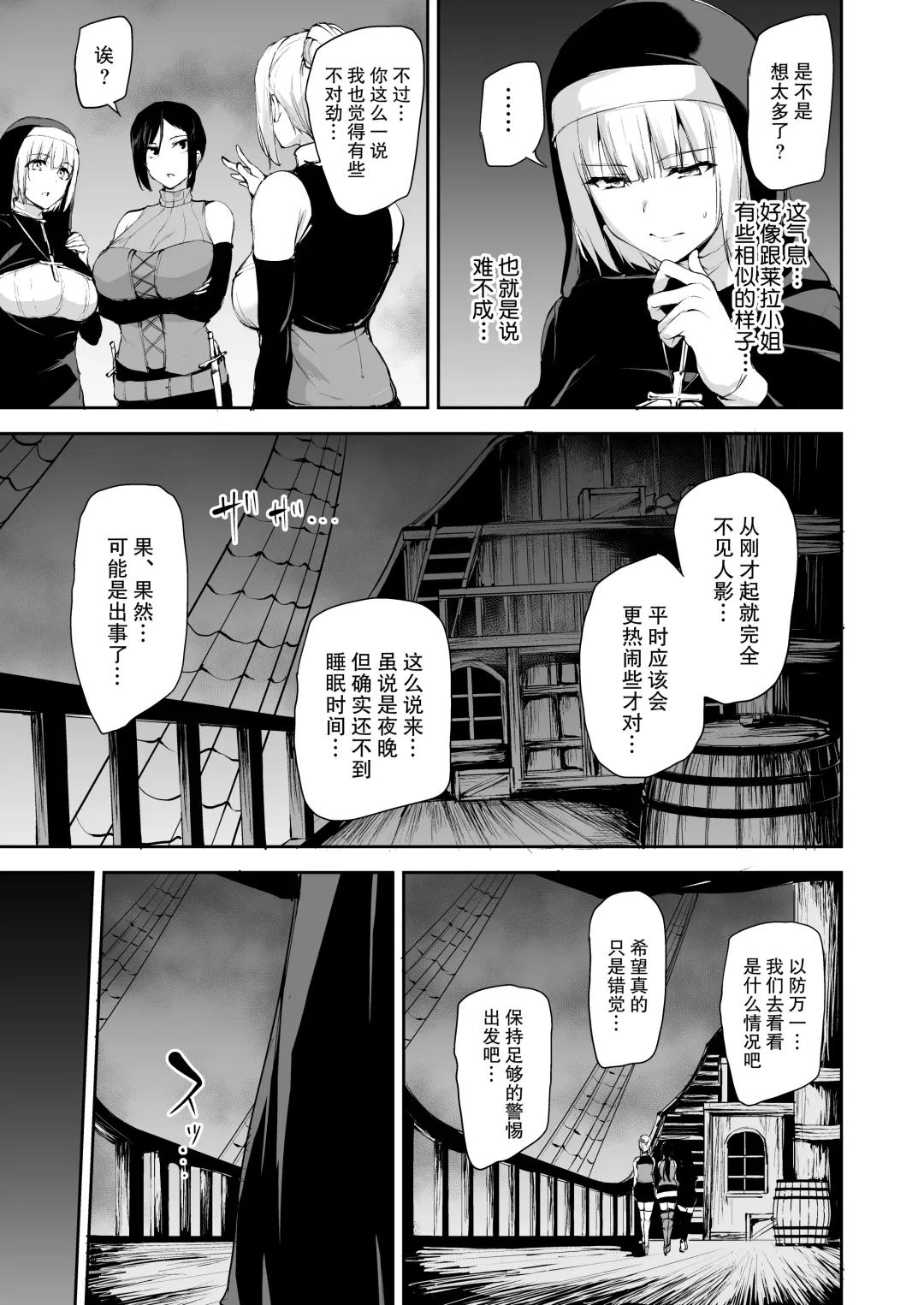 [Tachibana Omina] 異世界ハーレム物語7~激突!!吸血少女と我が儘王女! Fhentai - Page 17