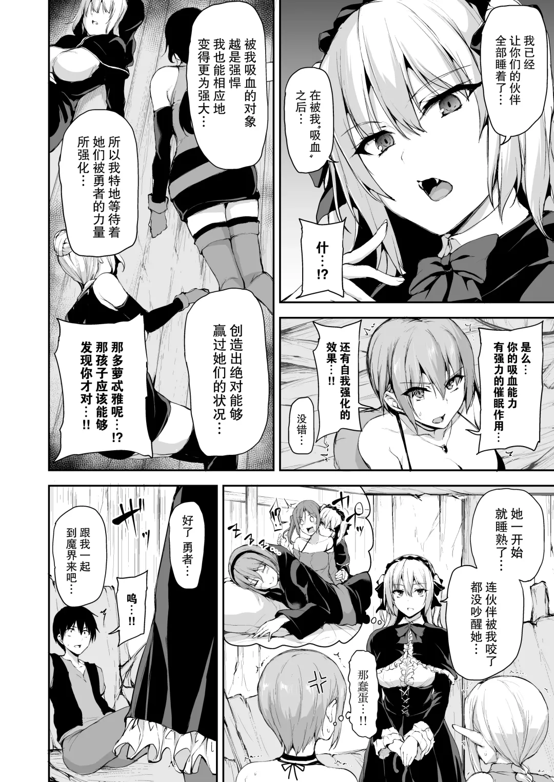[Tachibana Omina] 異世界ハーレム物語7~激突!!吸血少女と我が儘王女! Fhentai - Page 22