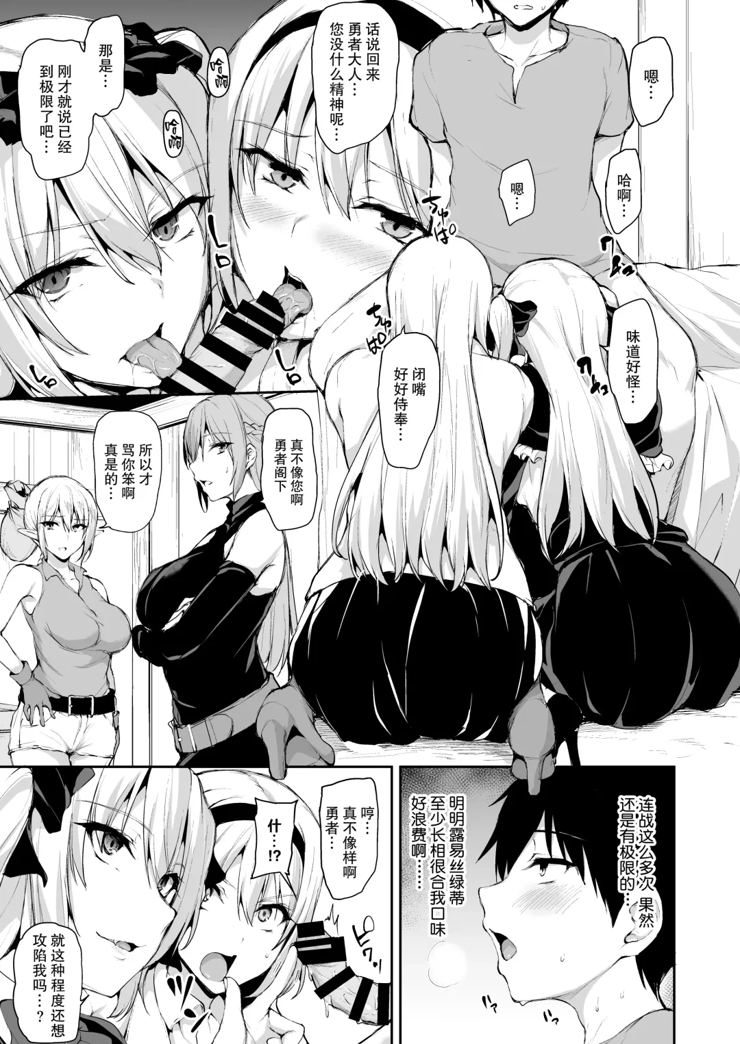 [Tachibana Omina] 異世界ハーレム物語7~激突!!吸血少女と我が儘王女! Fhentai - Page 29