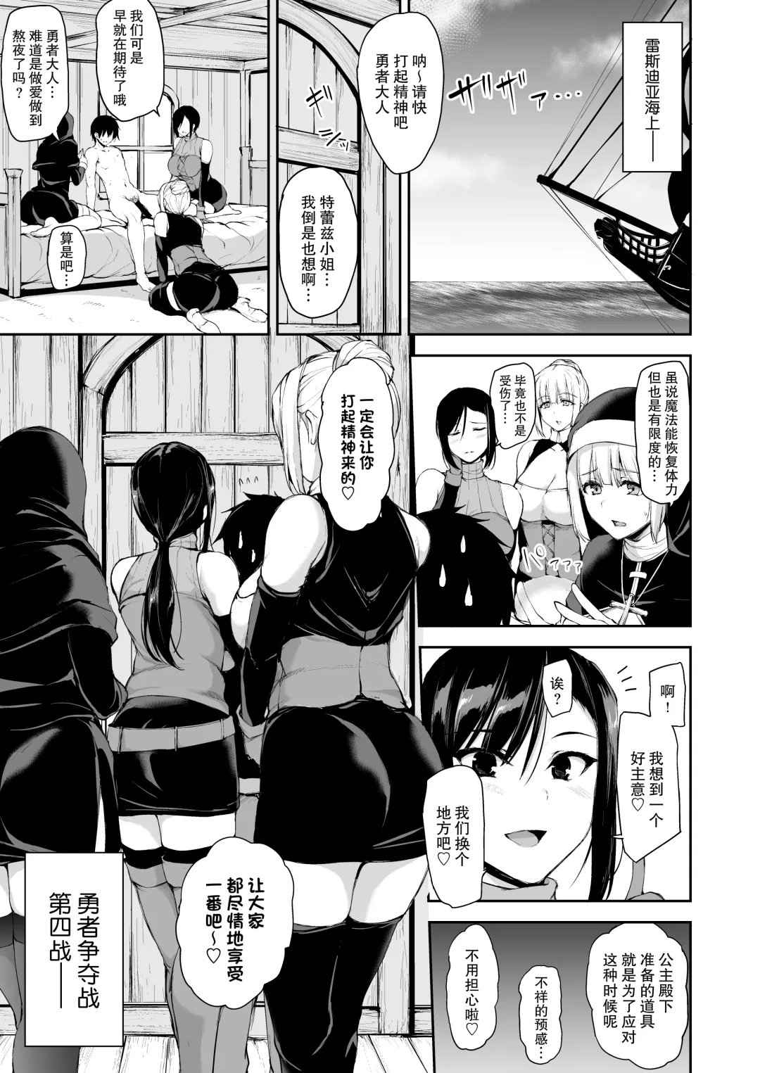 [Tachibana Omina] 異世界ハーレム物語7~激突!!吸血少女と我が儘王女! Fhentai - Page 3