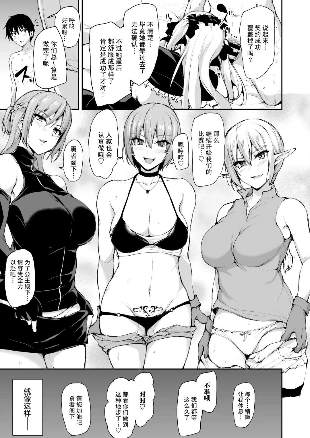 [Tachibana Omina] 異世界ハーレム物語7~激突!!吸血少女と我が儘王女! Fhentai - Page 39
