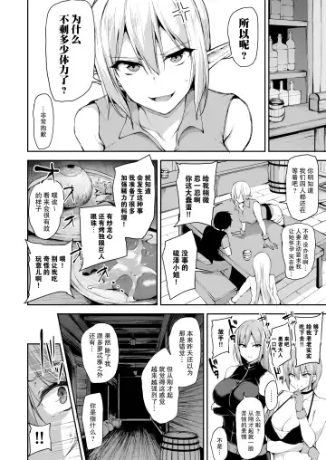 [Tachibana Omina] 異世界ハーレム物語7~激突!!吸血少女と我が儘王女! Fhentai - Page 18