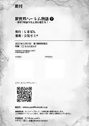 [Tachibana Omina] 異世界ハーレム物語7~激突!!吸血少女と我が儘王女! Fhentai - Page 66