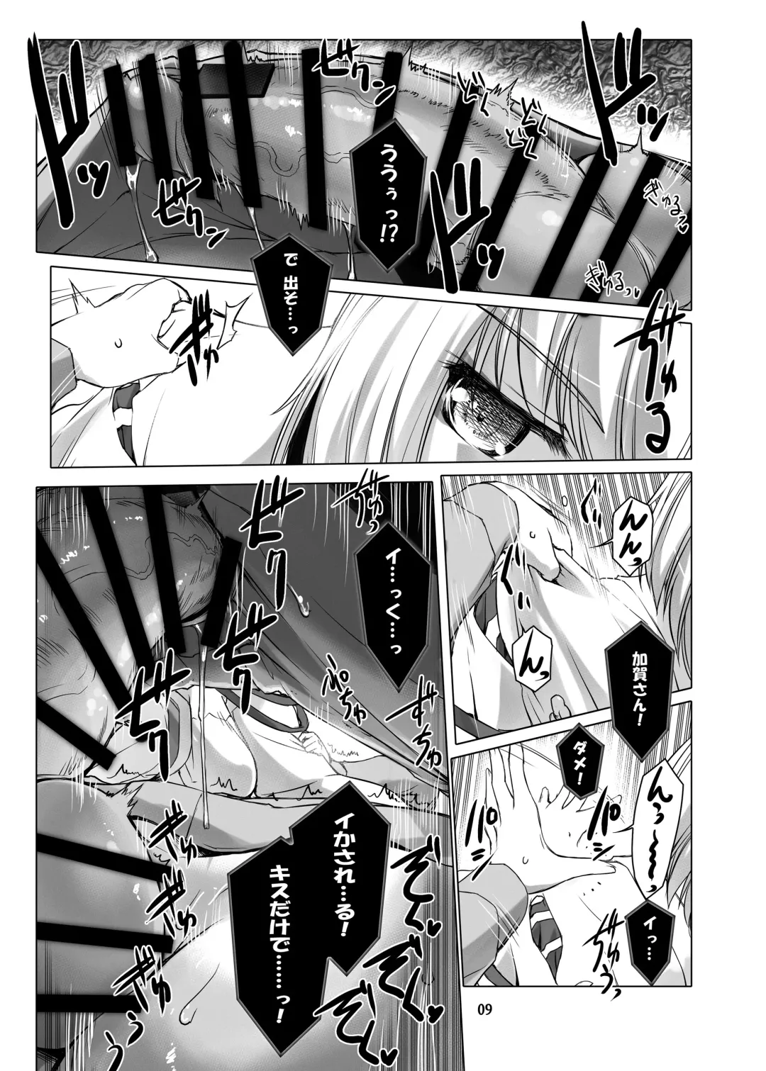 [Miss Black] Jouyoku Kyousou Kumikyoku Dai Ni Gakushou Revival Fhentai - Page 10