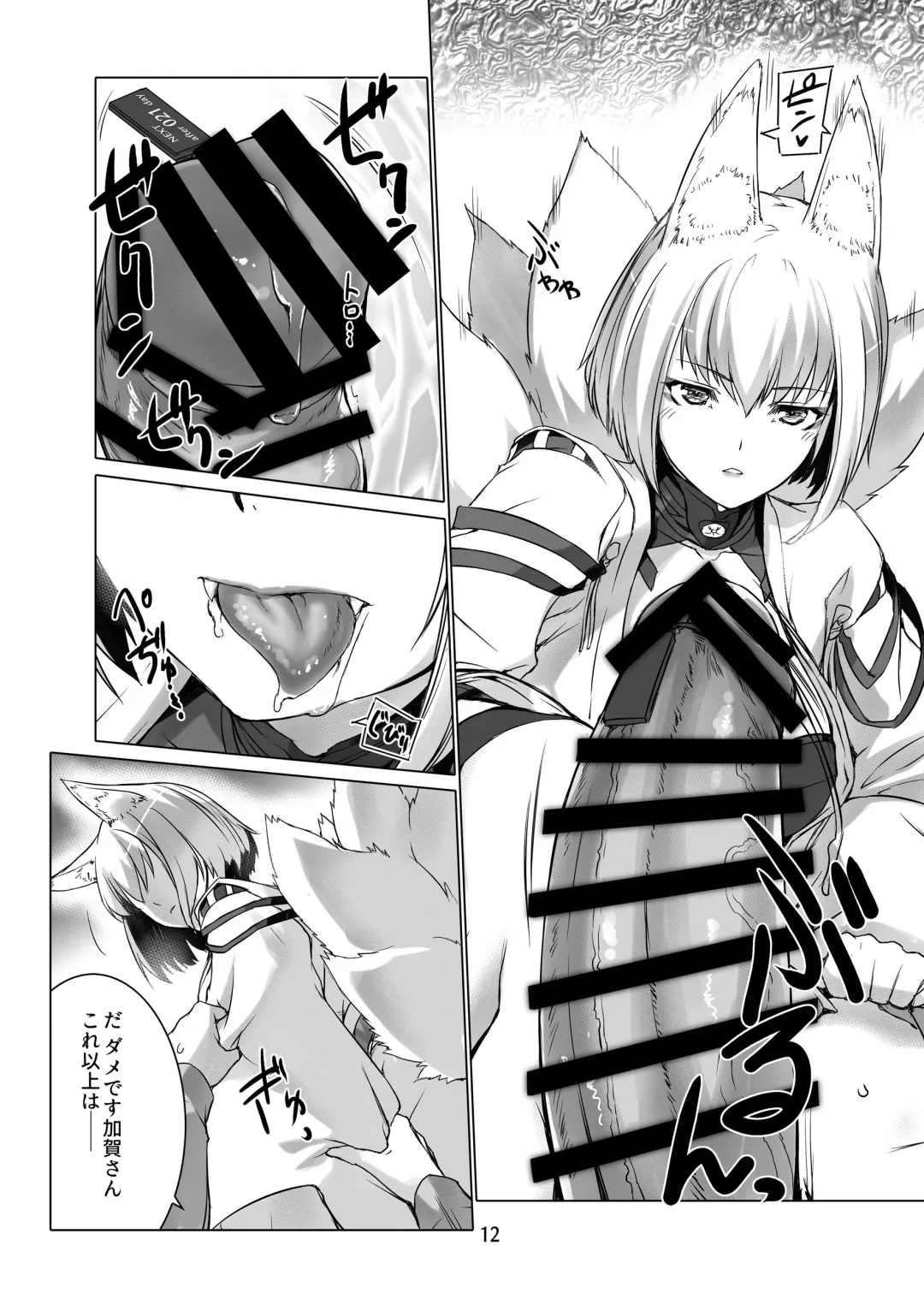 [Miss Black] Jouyoku Kyousou Kumikyoku Dai Ni Gakushou Revival Fhentai - Page 13