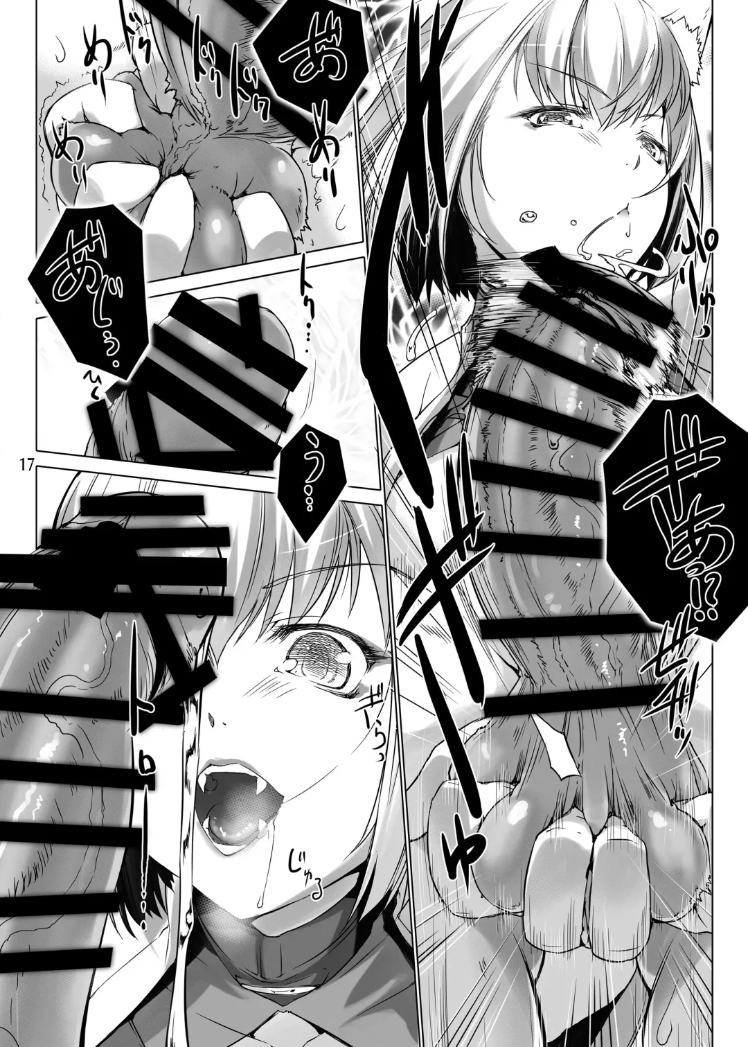 [Miss Black] Jouyoku Kyousou Kumikyoku Dai Ni Gakushou Revival Fhentai - Page 18