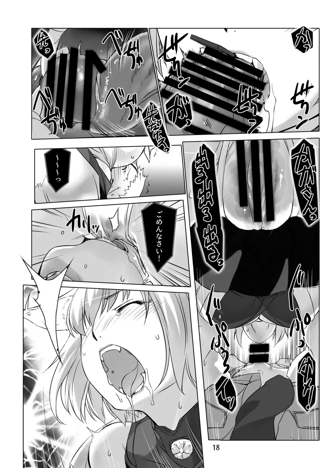 [Miss Black] Jouyoku Kyousou Kumikyoku Dai Ni Gakushou Revival Fhentai - Page 19
