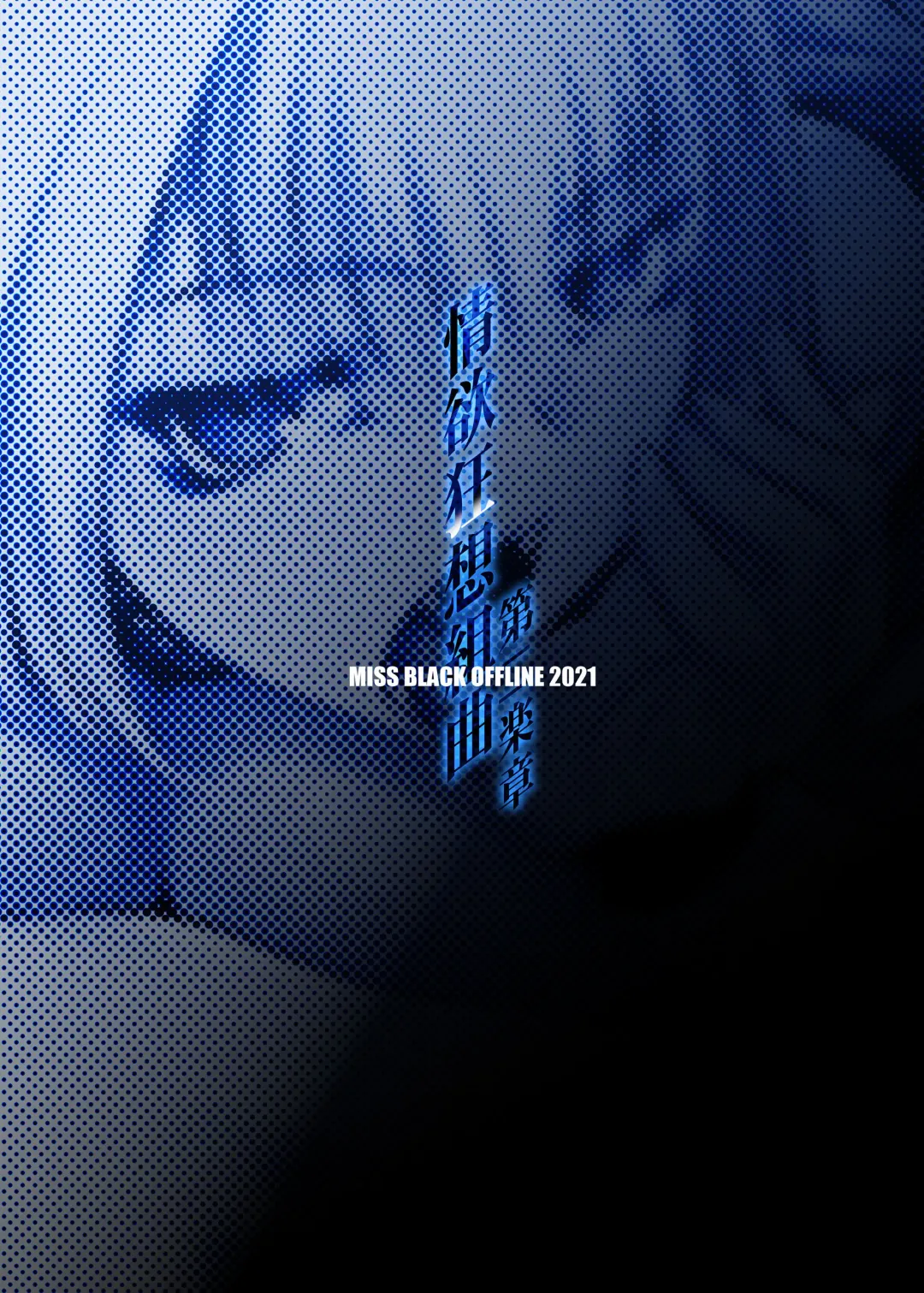 [Miss Black] Jouyoku Kyousou Kumikyoku Dai Ni Gakushou Revival Fhentai - Page 26