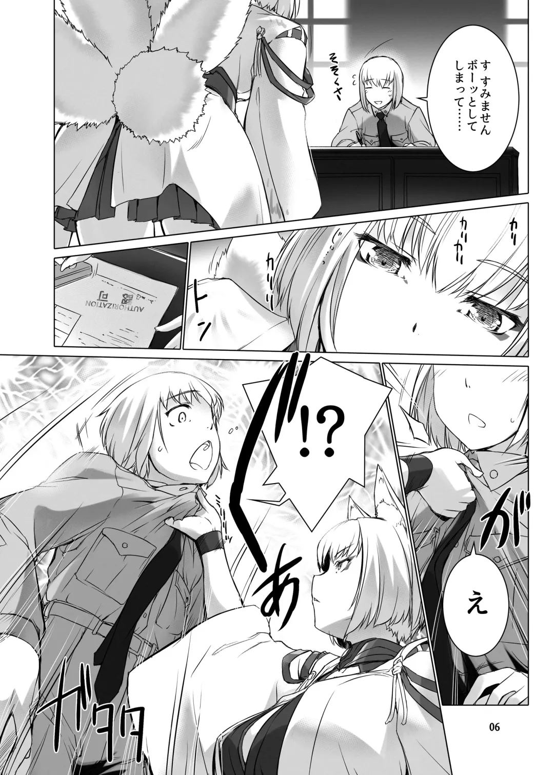 [Miss Black] Jouyoku Kyousou Kumikyoku Dai Ni Gakushou Revival Fhentai - Page 7