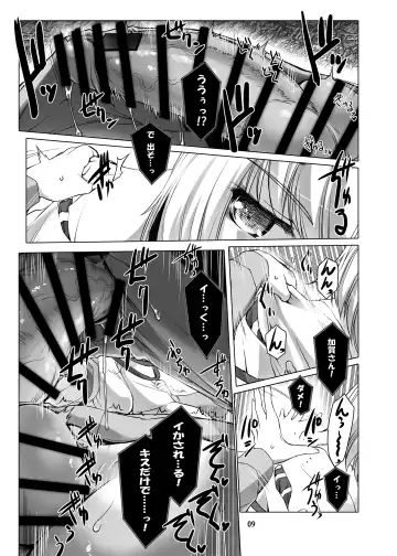 [Miss Black] Jouyoku Kyousou Kumikyoku Dai Ni Gakushou Revival Fhentai - Page 10