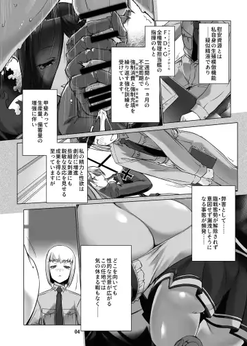 [Miss Black] Jouyoku Kyousou Kumikyoku Dai Ni Gakushou Revival Fhentai - Page 5