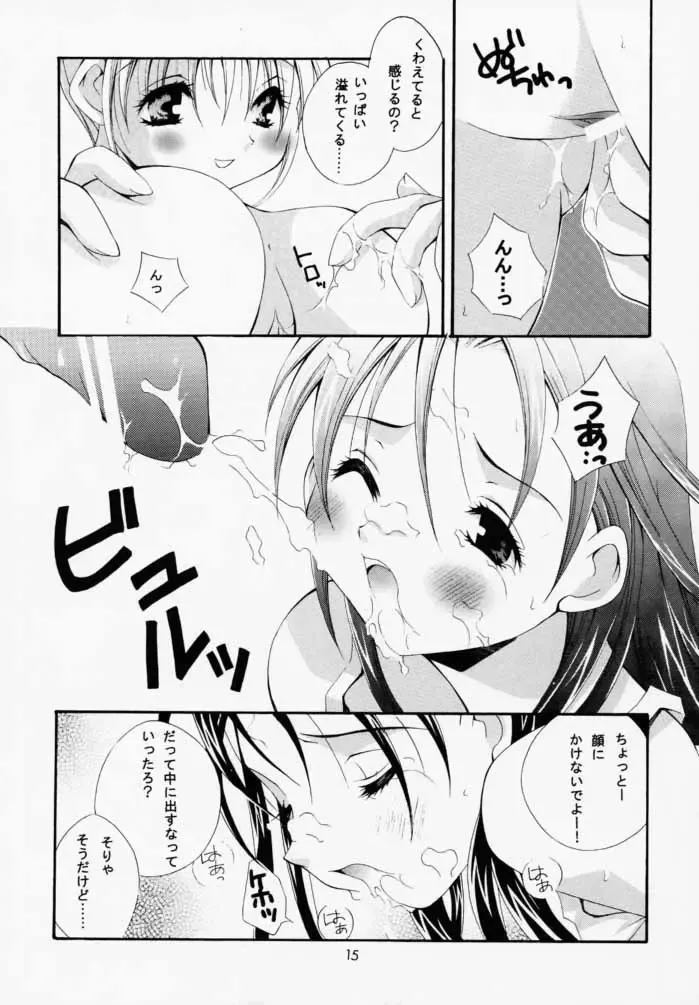 [Morinaga Chiyoko] Super Vanilla Fhentai - Page 14