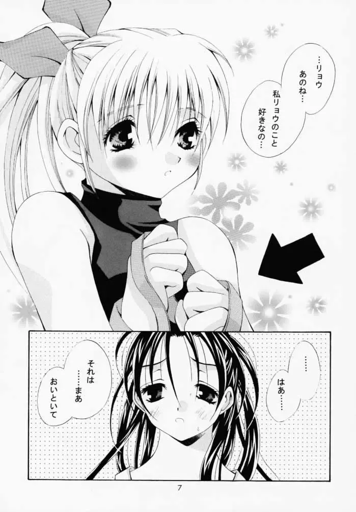 [Morinaga Chiyoko] Super Vanilla Fhentai - Page 6