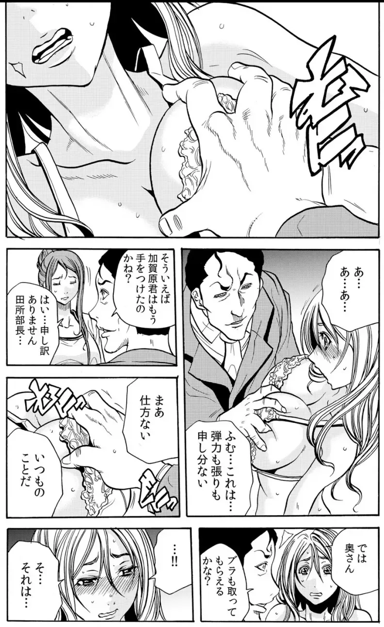 [Tachibana Naoki] 人妻淫マンション～調教開発され淫らにイキ喘ぐ人妻。ch1-5 Fhentai.net - Page 101