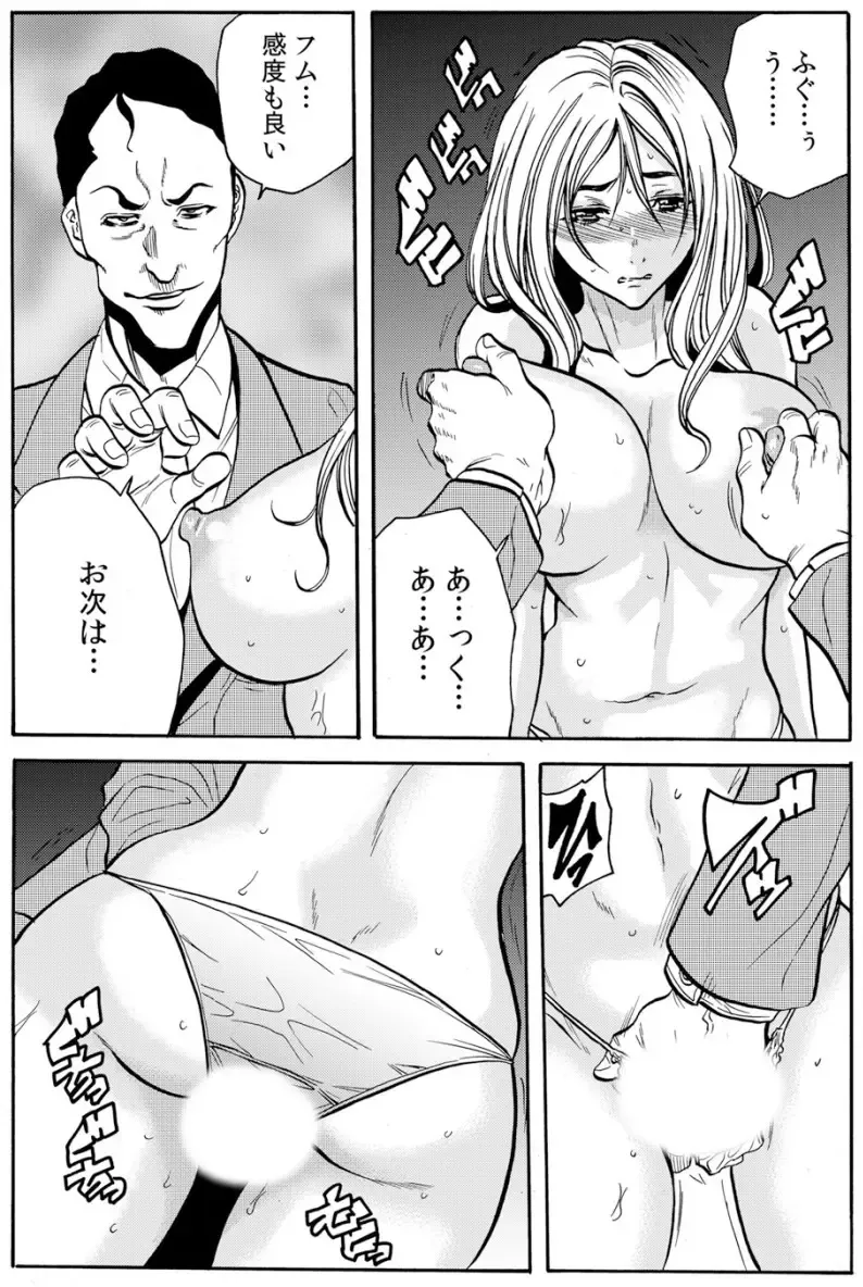 [Tachibana Naoki] 人妻淫マンション～調教開発され淫らにイキ喘ぐ人妻。ch1-5 Fhentai.net - Page 103