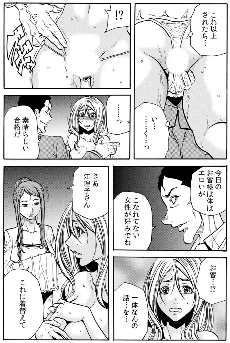 [Tachibana Naoki] 人妻淫マンション～調教開発され淫らにイキ喘ぐ人妻。ch1-5 Fhentai.net - Page 105