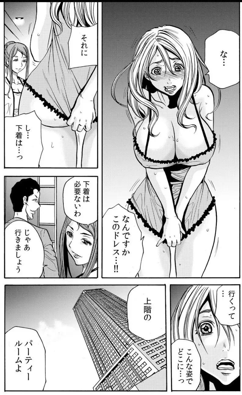 [Tachibana Naoki] 人妻淫マンション～調教開発され淫らにイキ喘ぐ人妻。ch1-5 Fhentai.net - Page 106