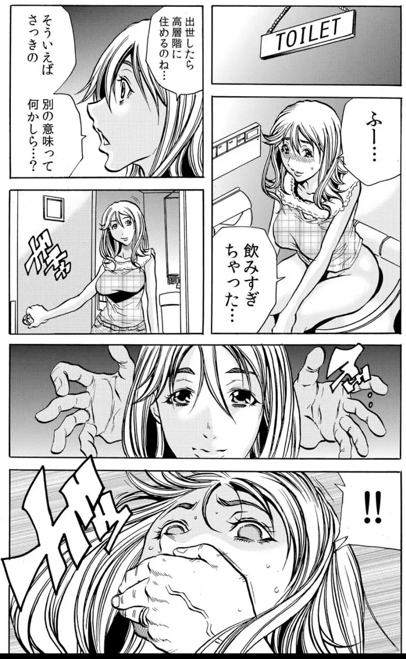 [Tachibana Naoki] 人妻淫マンション～調教開発され淫らにイキ喘ぐ人妻。ch1-5 Fhentai.net - Page 17