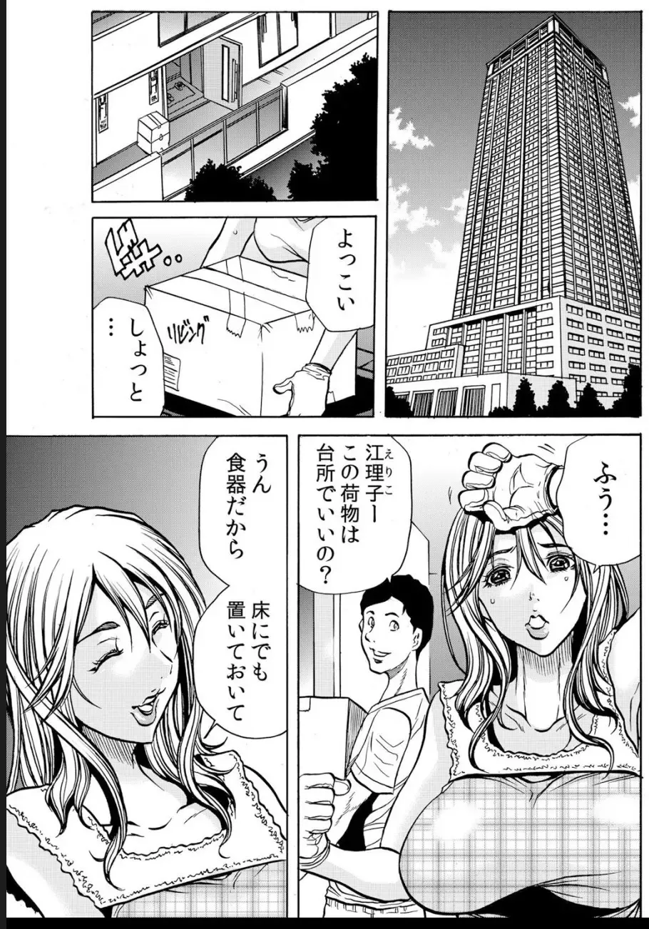 [Tachibana Naoki] 人妻淫マンション～調教開発され淫らにイキ喘ぐ人妻。ch1-5 Fhentai.net - Page 2