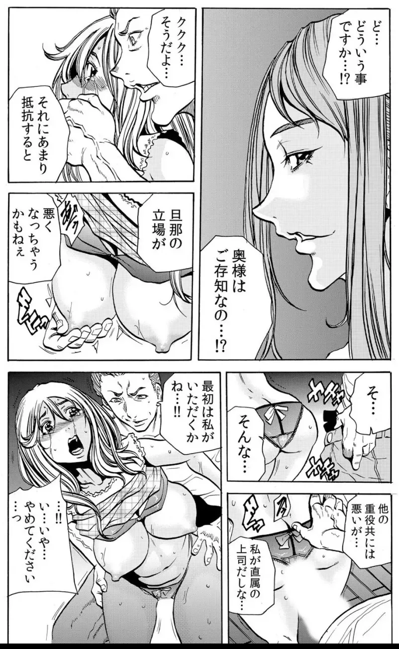 [Tachibana Naoki] 人妻淫マンション～調教開発され淫らにイキ喘ぐ人妻。ch1-5 Fhentai.net - Page 21