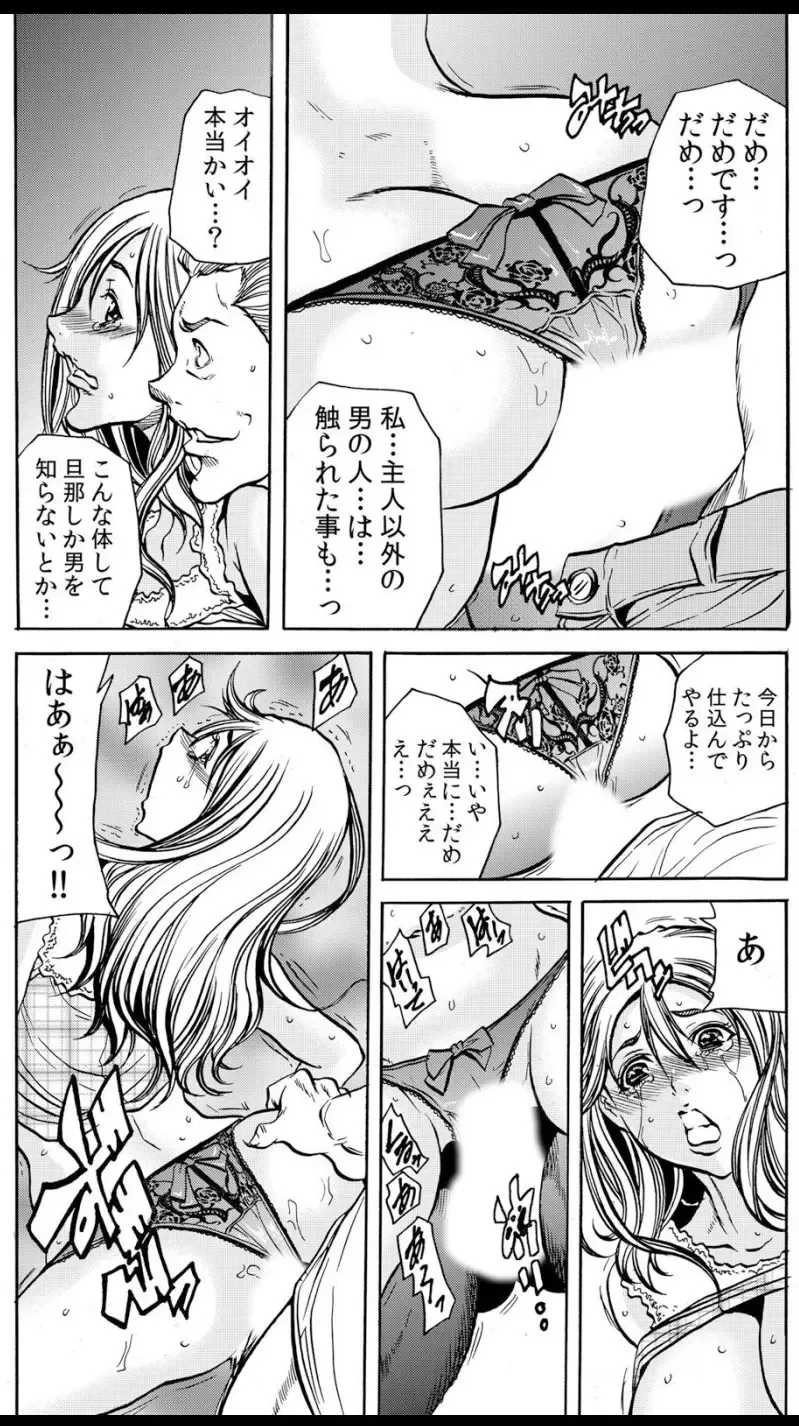 [Tachibana Naoki] 人妻淫マンション～調教開発され淫らにイキ喘ぐ人妻。ch1-5 Fhentai.net - Page 22