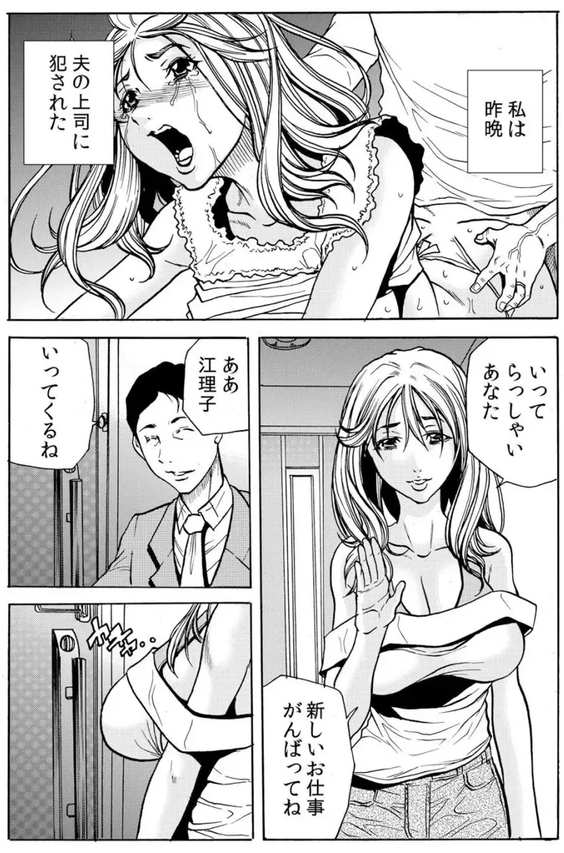 [Tachibana Naoki] 人妻淫マンション～調教開発され淫らにイキ喘ぐ人妻。ch1-5 Fhentai.net - Page 26