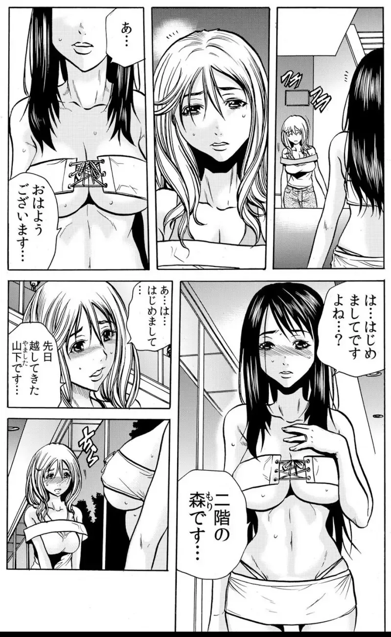 [Tachibana Naoki] 人妻淫マンション～調教開発され淫らにイキ喘ぐ人妻。ch1-5 Fhentai.net - Page 28