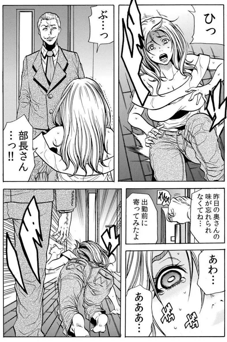 [Tachibana Naoki] 人妻淫マンション～調教開発され淫らにイキ喘ぐ人妻。ch1-5 Fhentai.net - Page 34