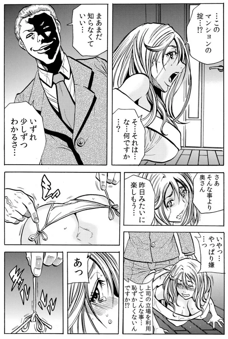 [Tachibana Naoki] 人妻淫マンション～調教開発され淫らにイキ喘ぐ人妻。ch1-5 Fhentai.net - Page 38