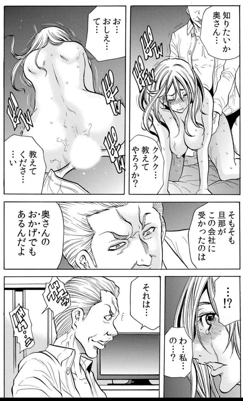 [Tachibana Naoki] 人妻淫マンション～調教開発され淫らにイキ喘ぐ人妻。ch1-5 Fhentai.net - Page 72