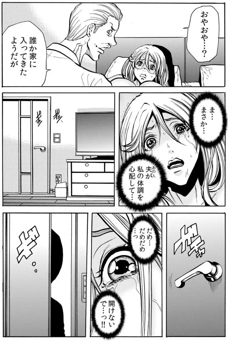 [Tachibana Naoki] 人妻淫マンション～調教開発され淫らにイキ喘ぐ人妻。ch1-5 Fhentai.net - Page 73